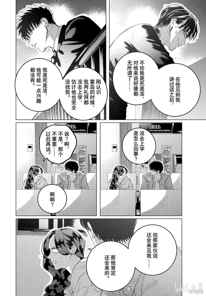 第32.2话