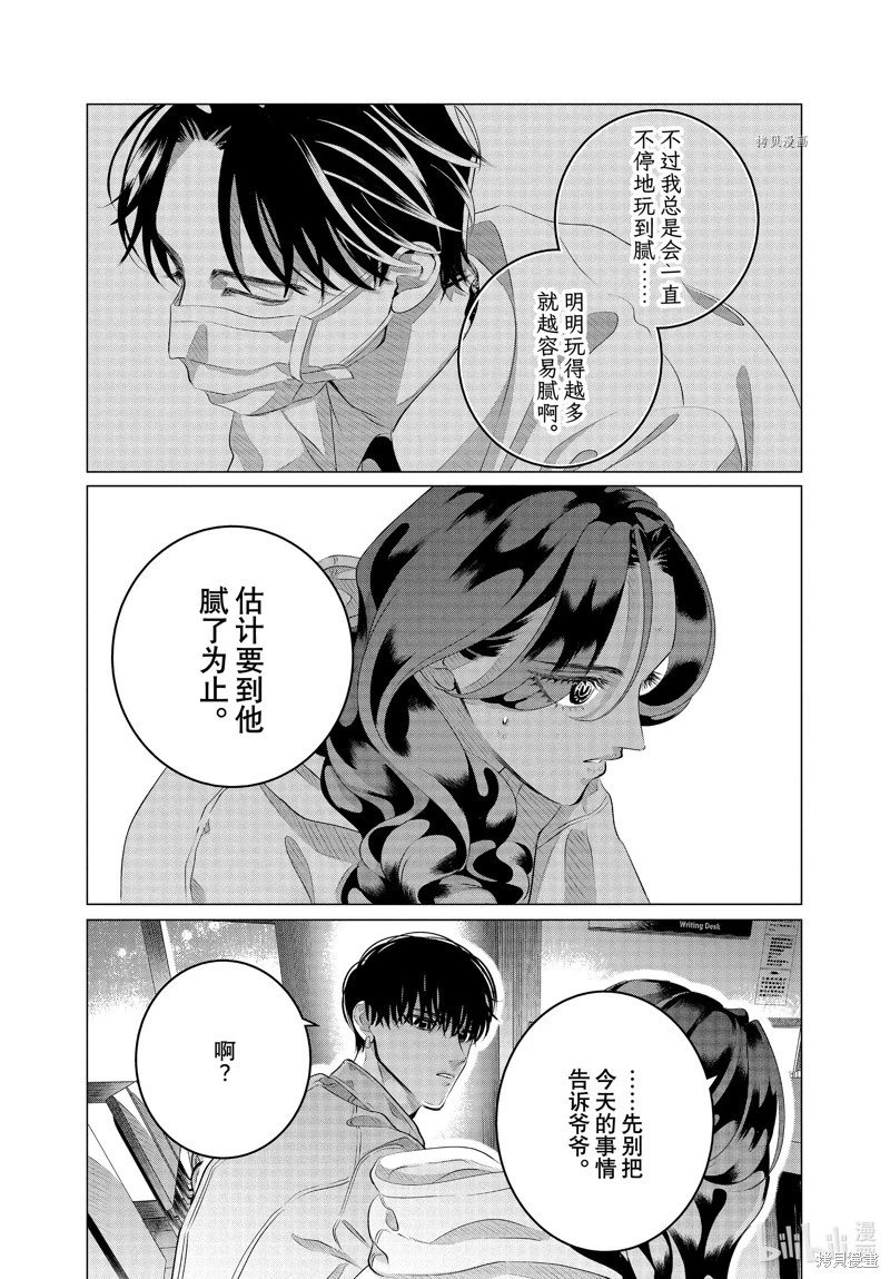第32.2话