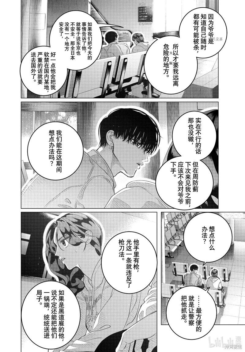 第32.2话
