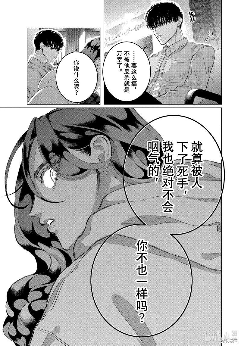 第32.2话