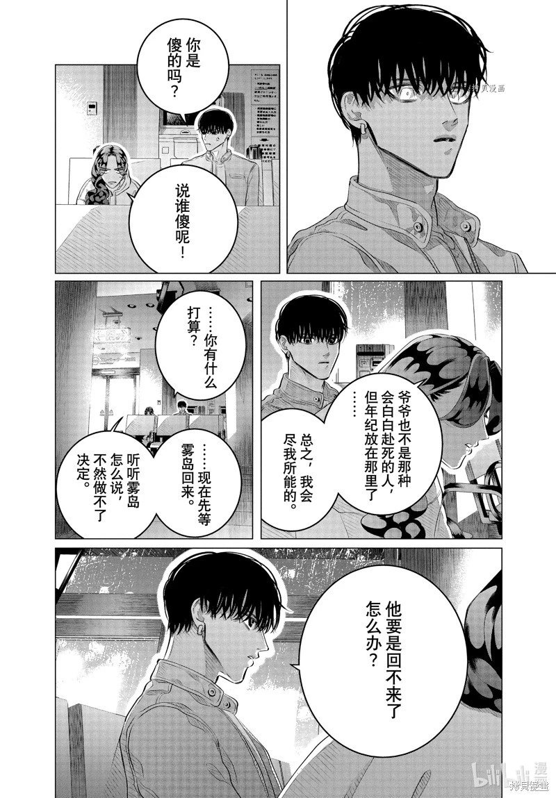 第32.2话