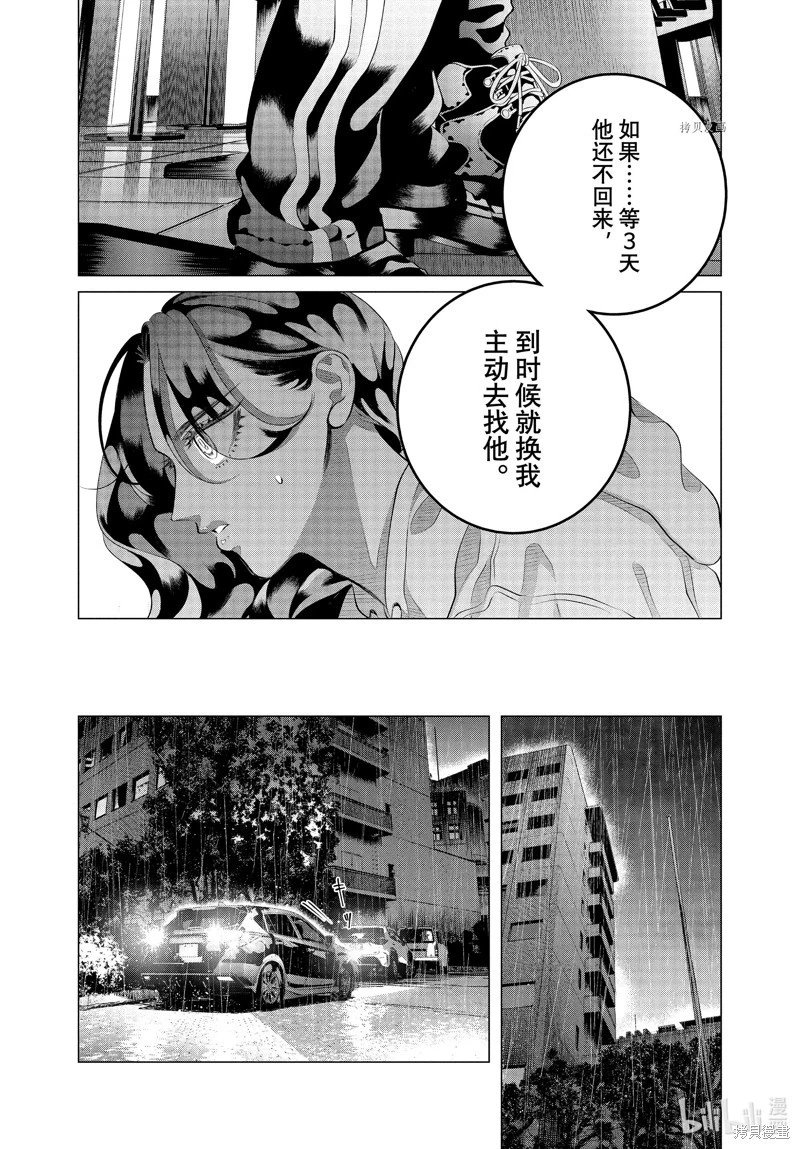 第32.2话