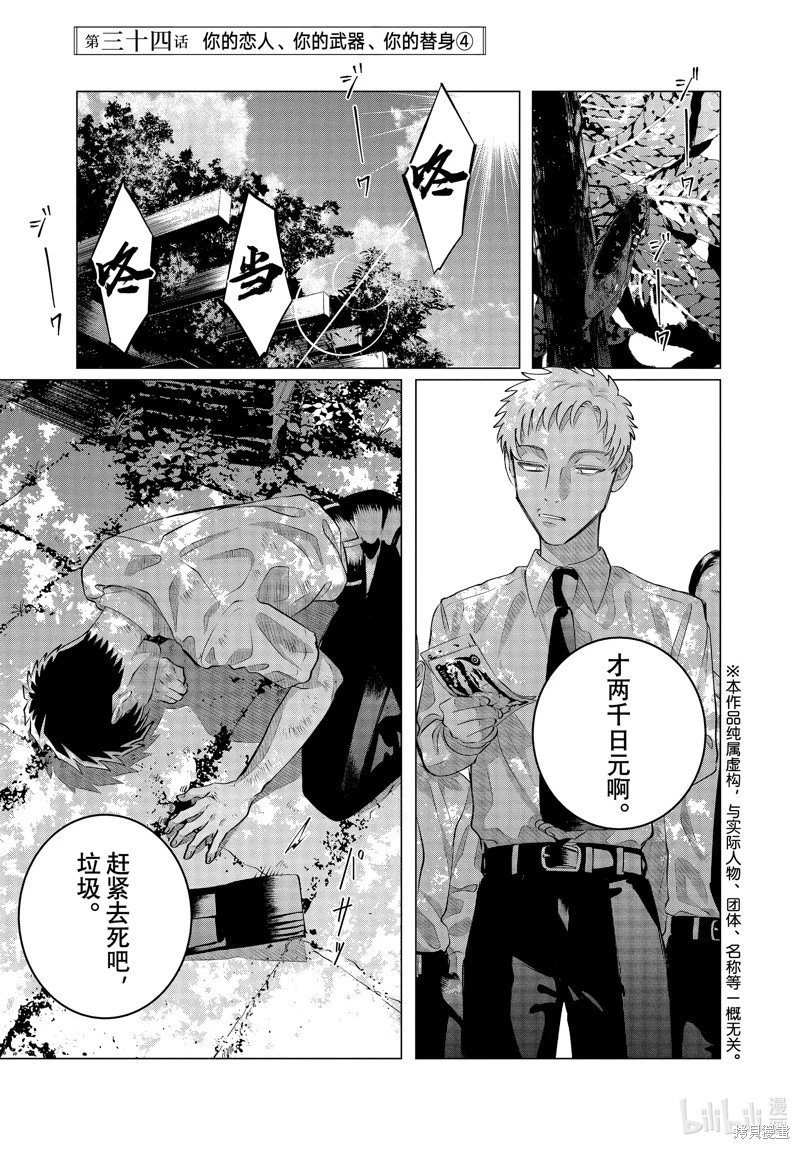 第34话