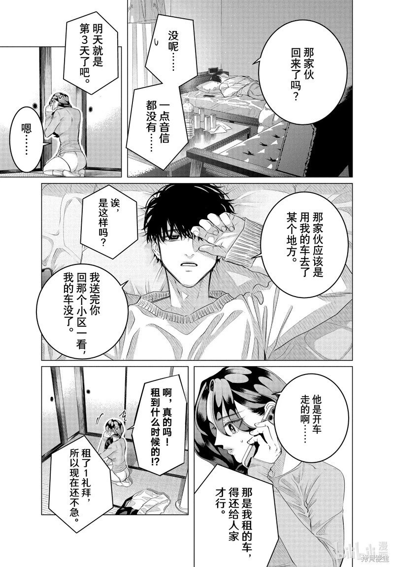 第36.1话