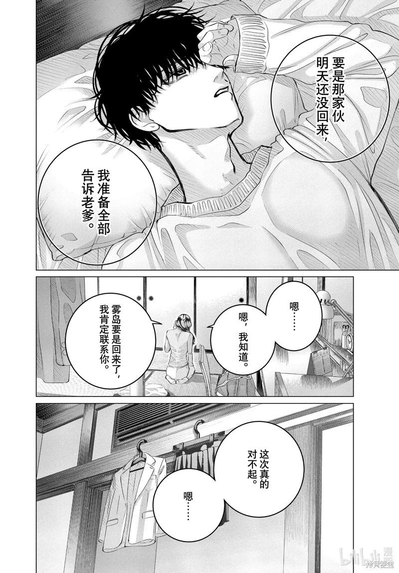 第36.1话