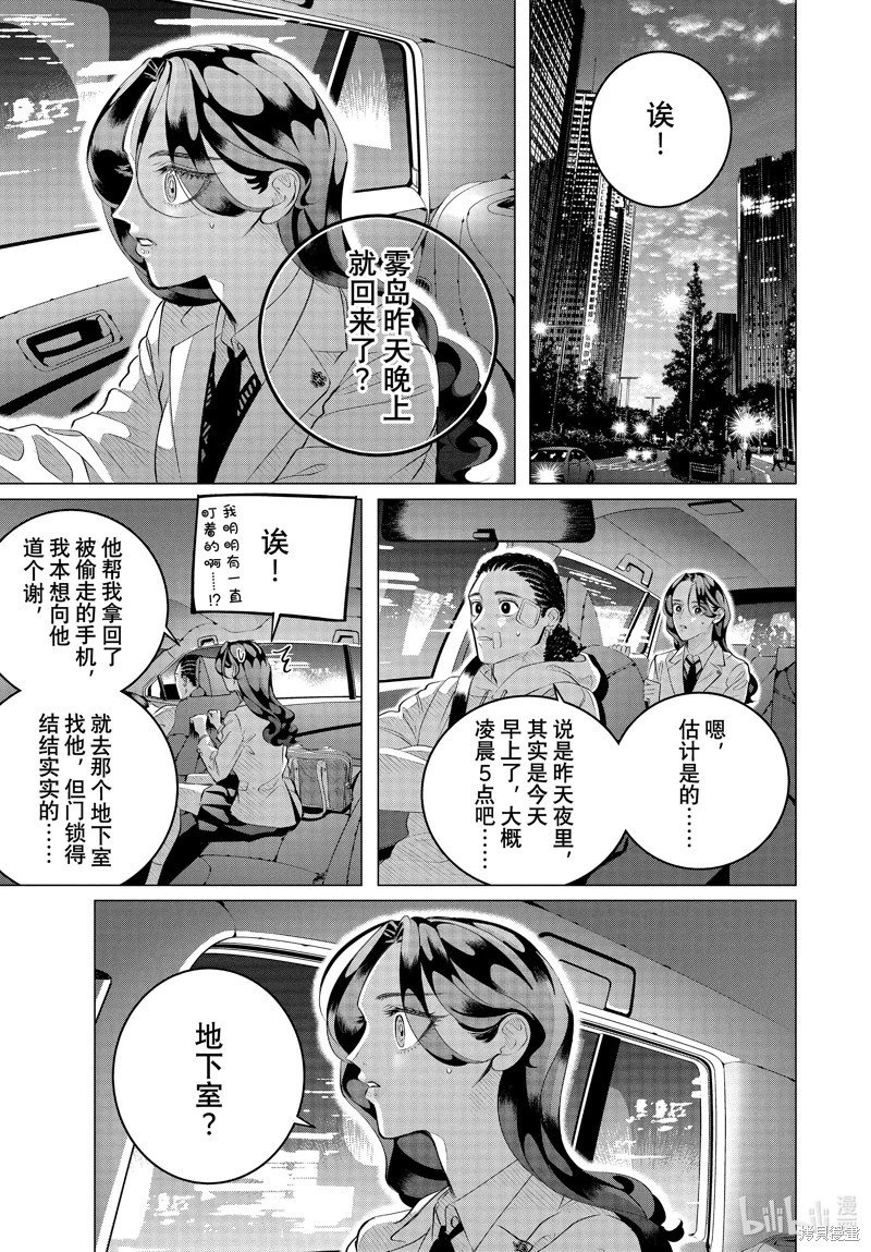 第36.1话