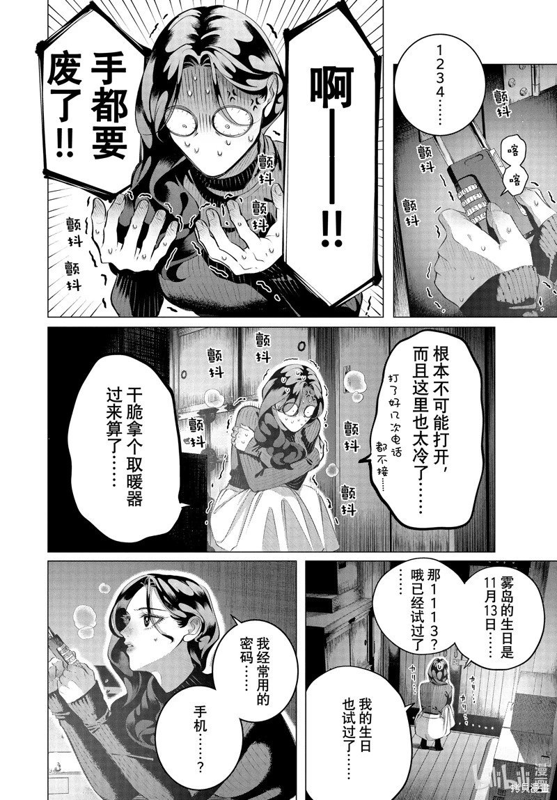 第36.1话