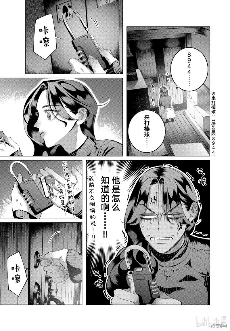 第36.1话