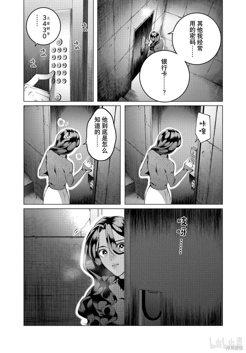 第36.1话