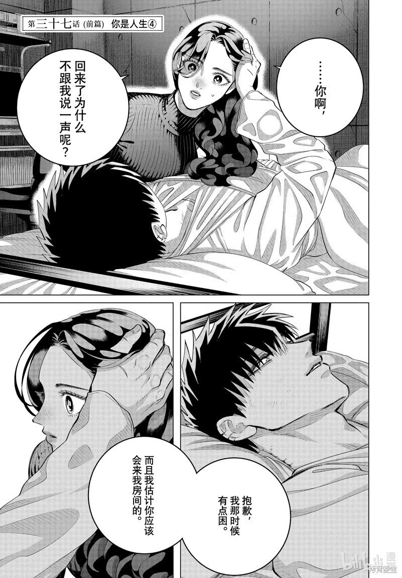 第37话