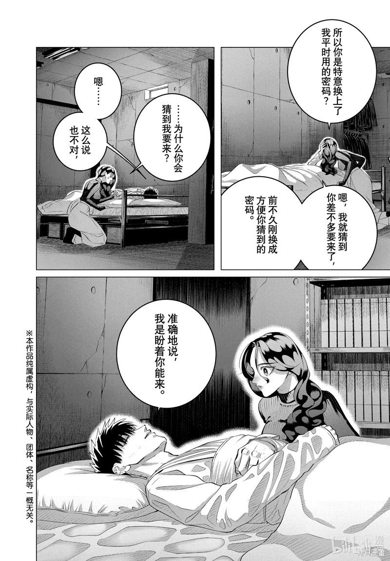 第37话