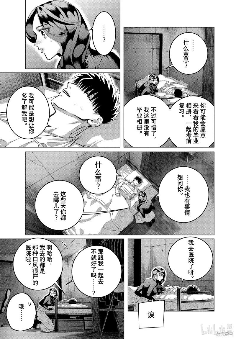 第37话