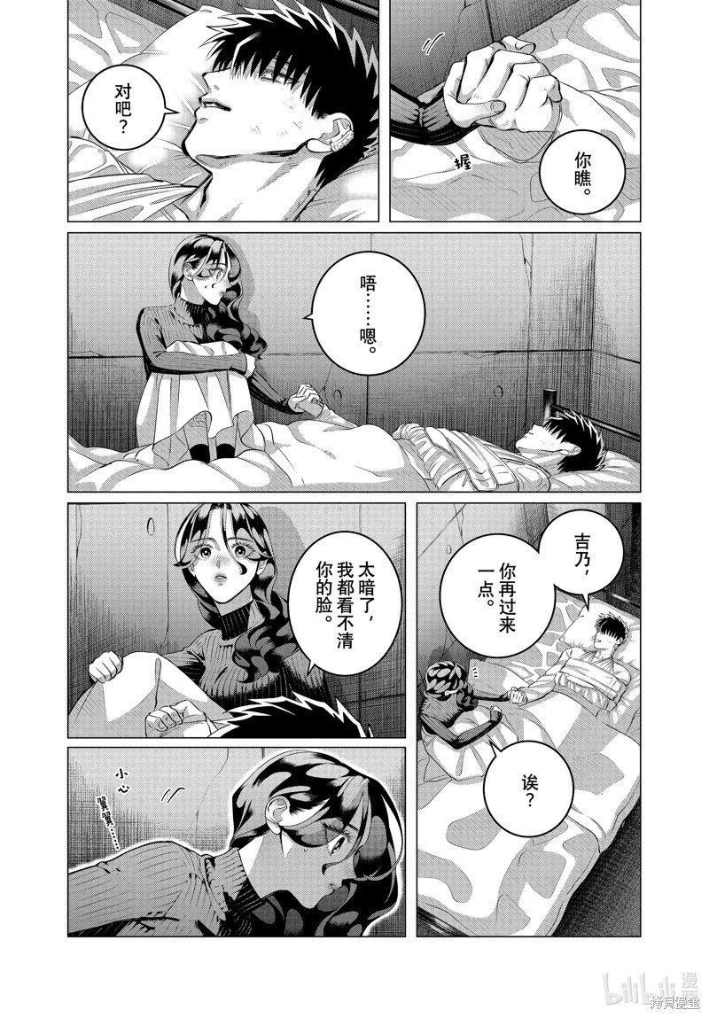 第37话
