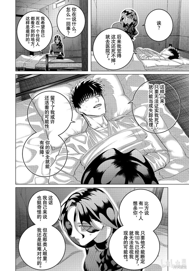 第37话