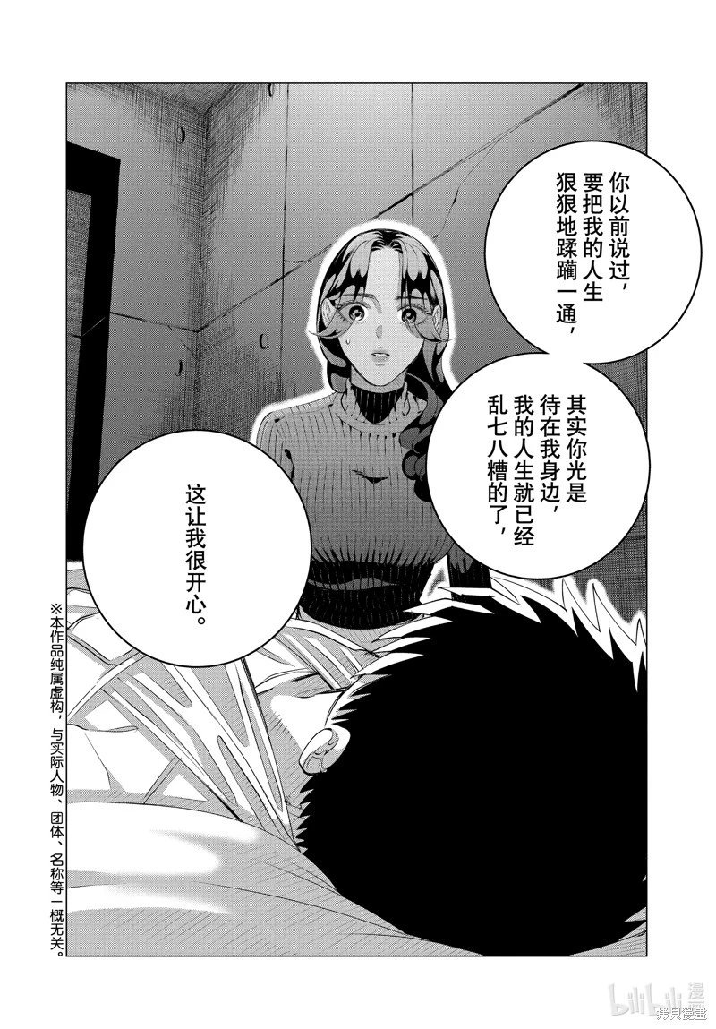 第37.2话