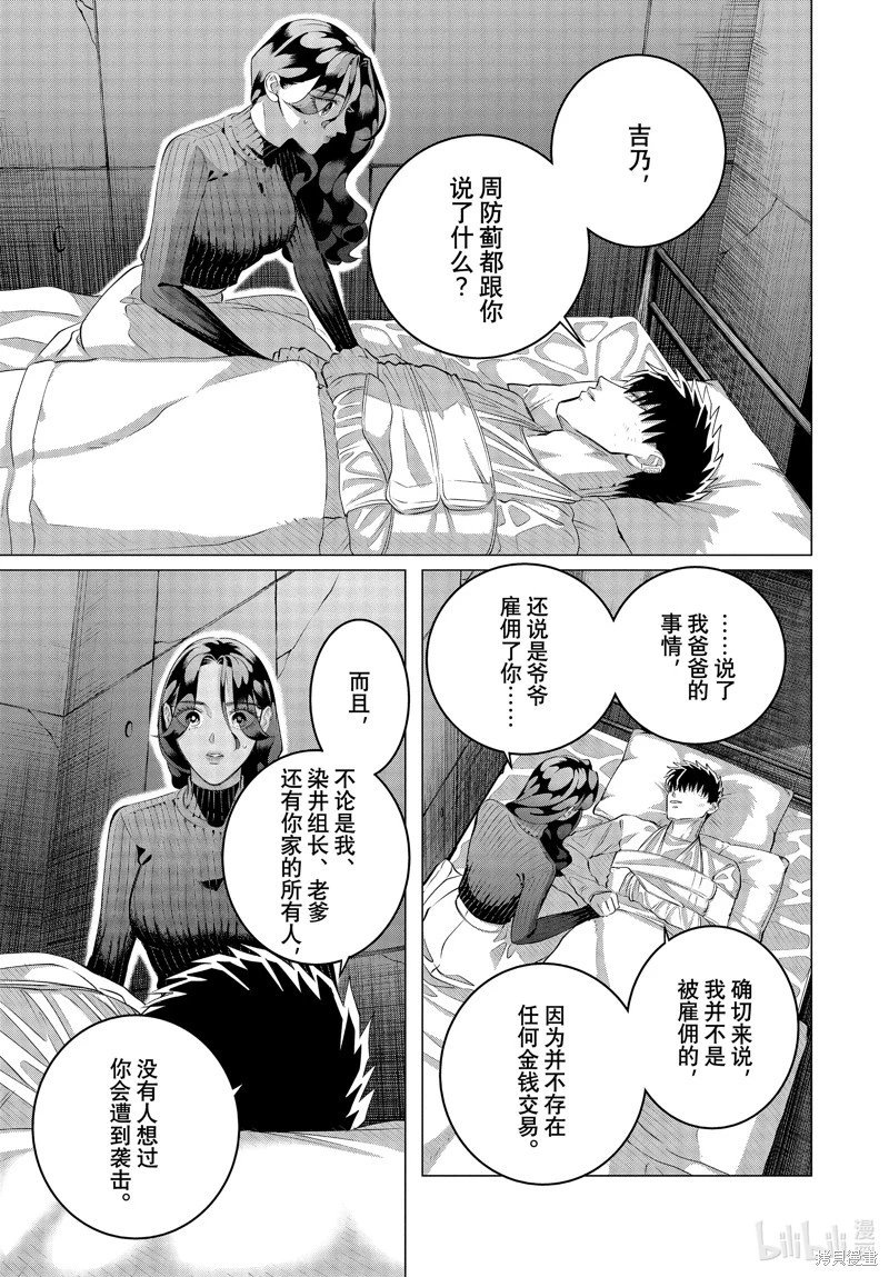 第37.2话
