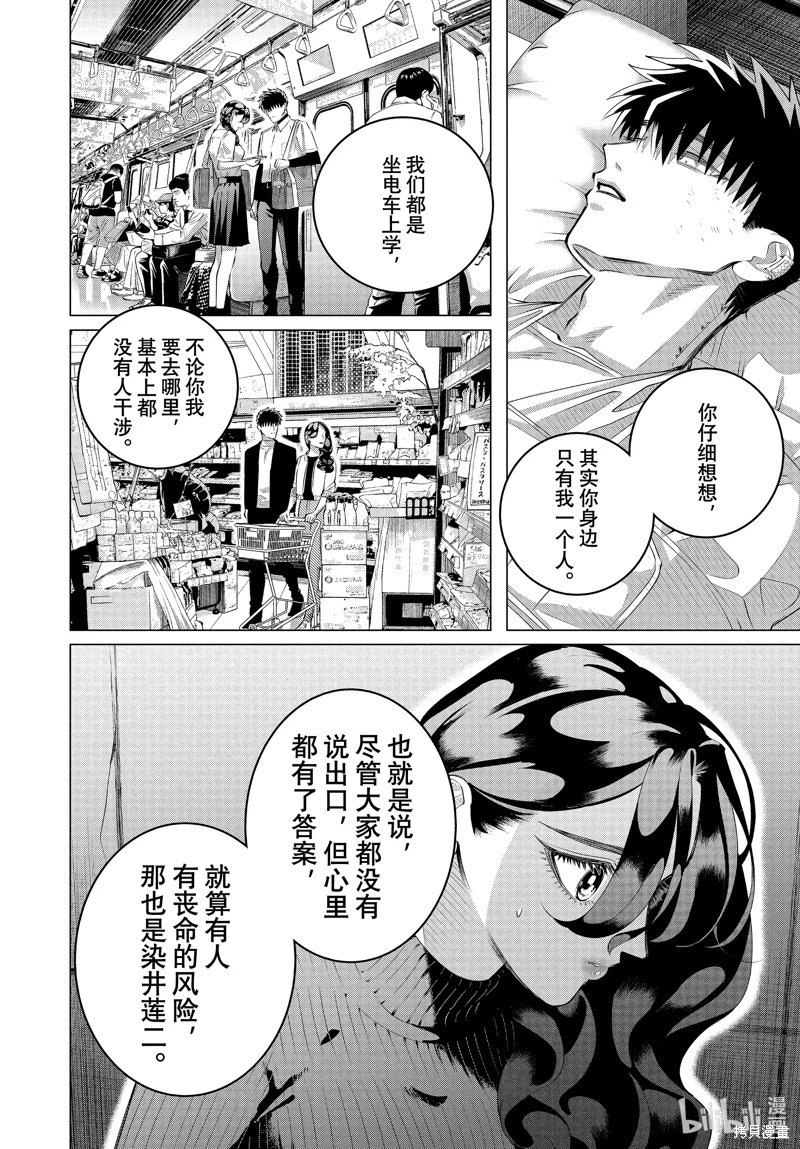 第37.2话