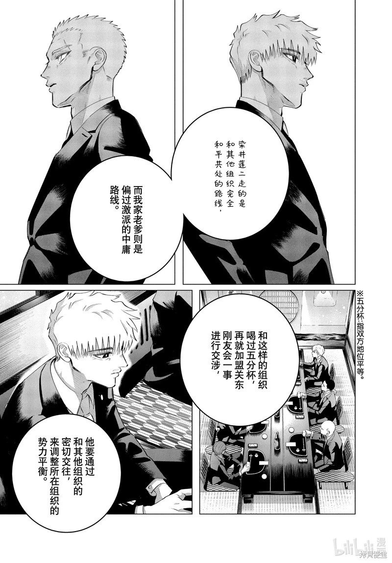 第37.2话