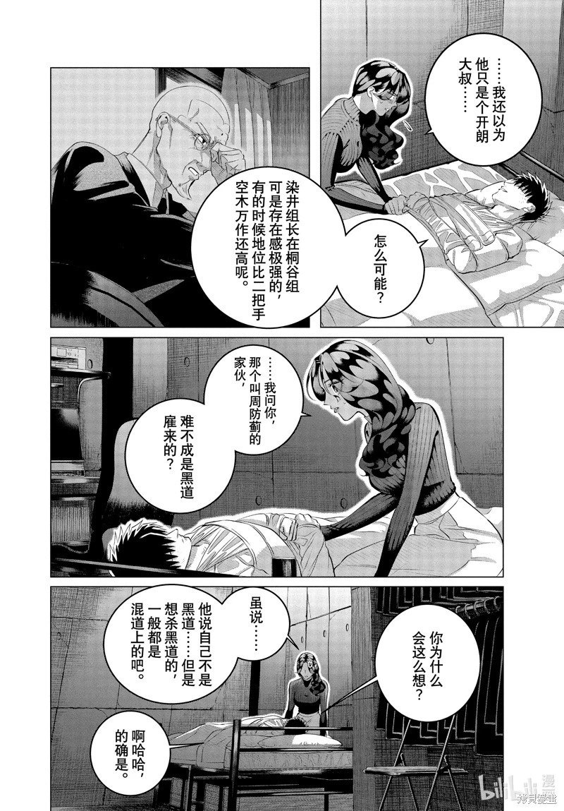 第37.2话