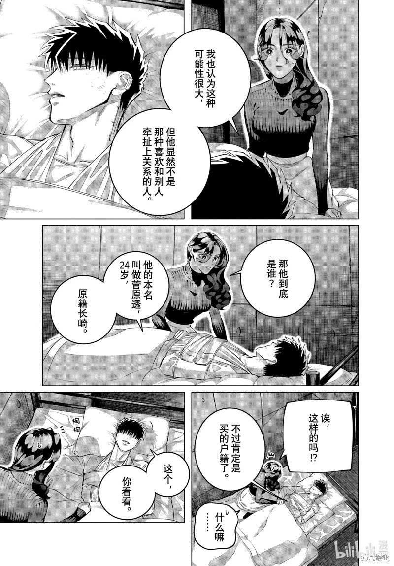 第37.2话
