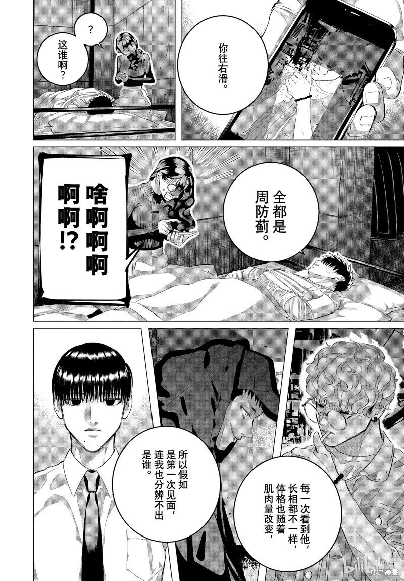第37.2话