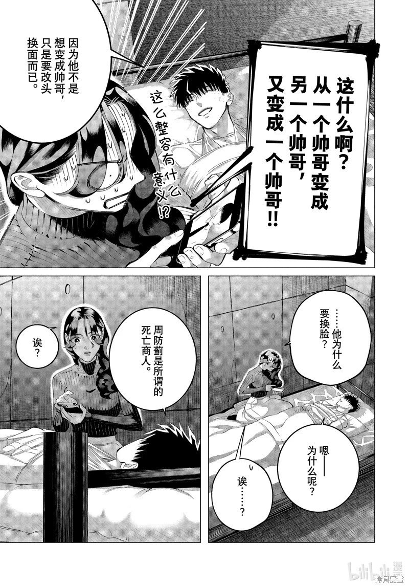第37.2话