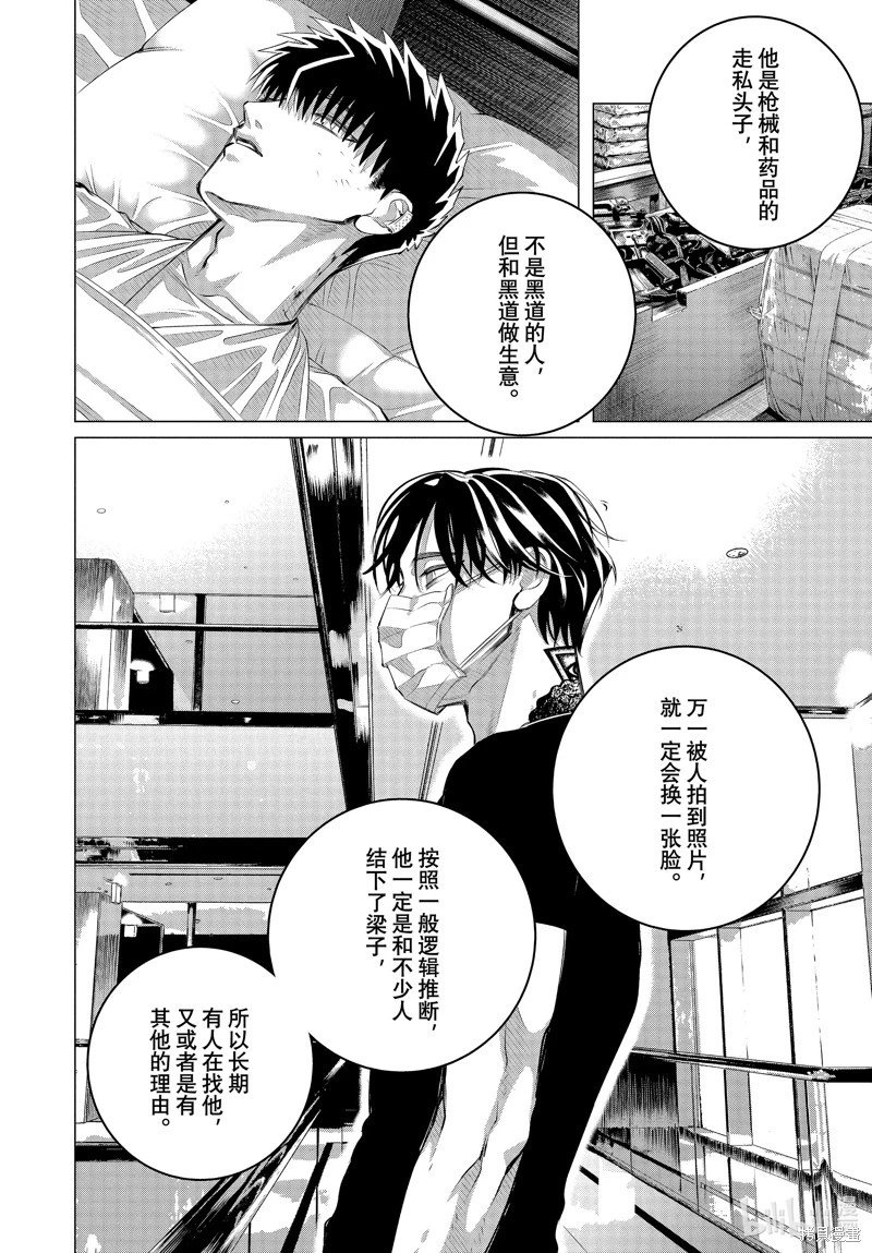 第37.2话