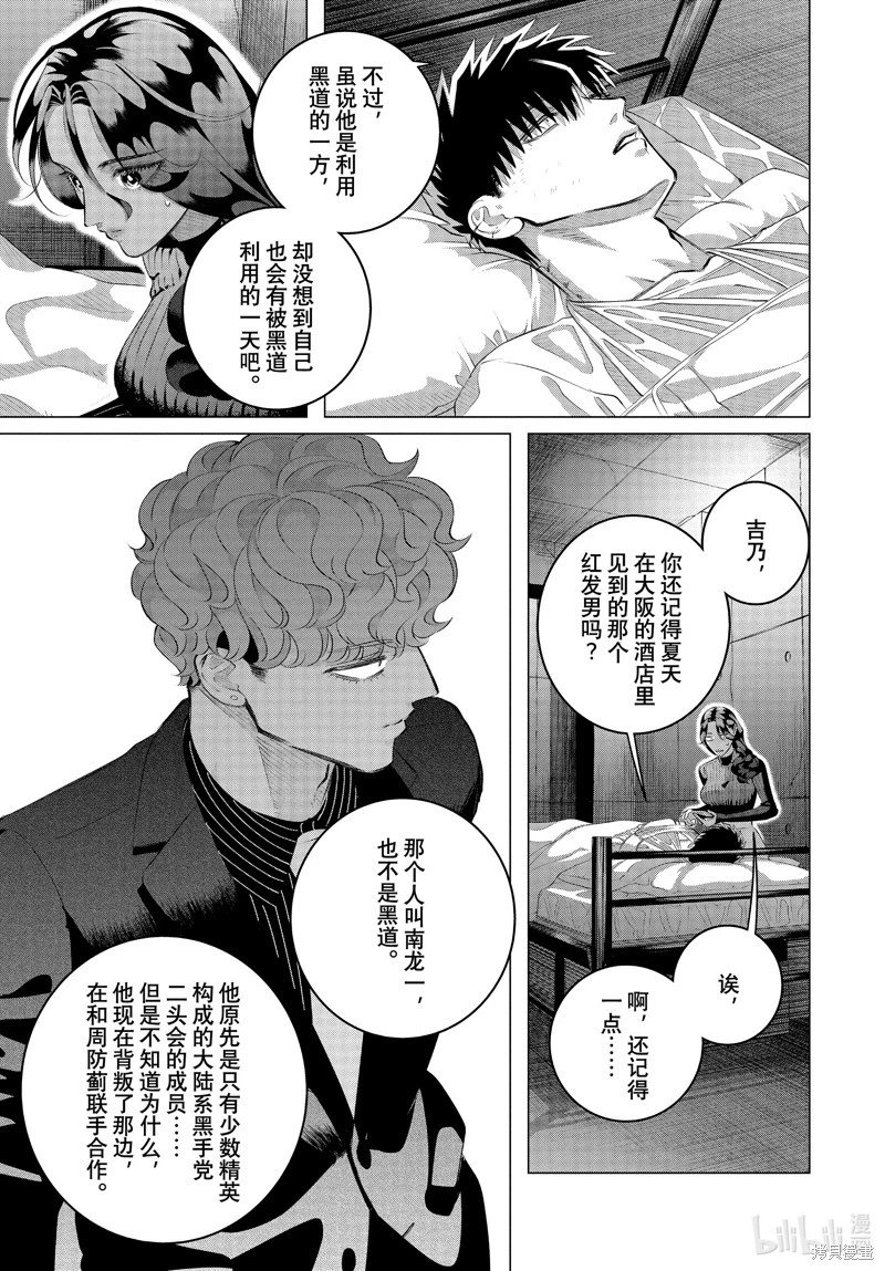 第37.2话