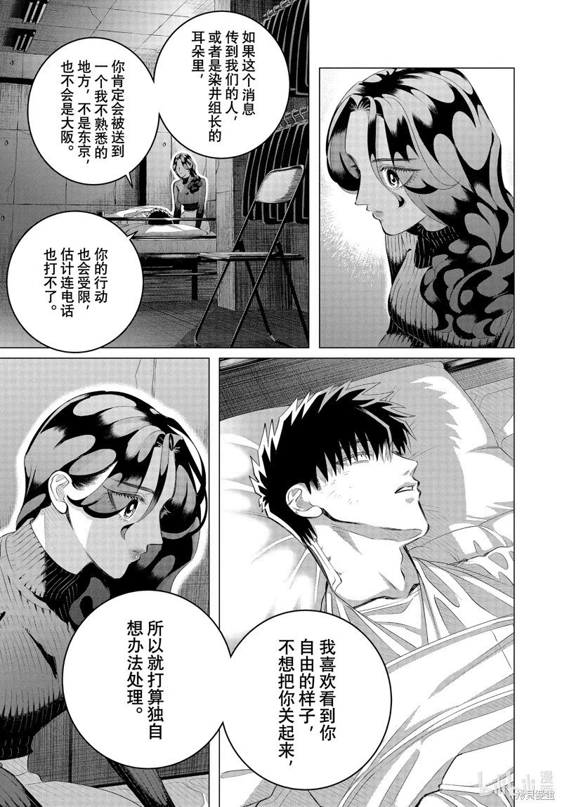 第37.2话