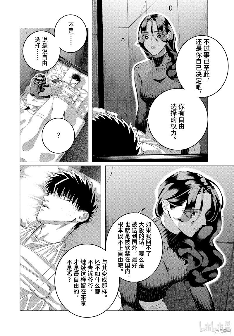第37.2话