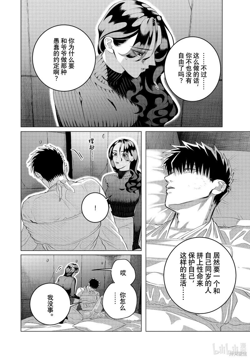 第37.2话