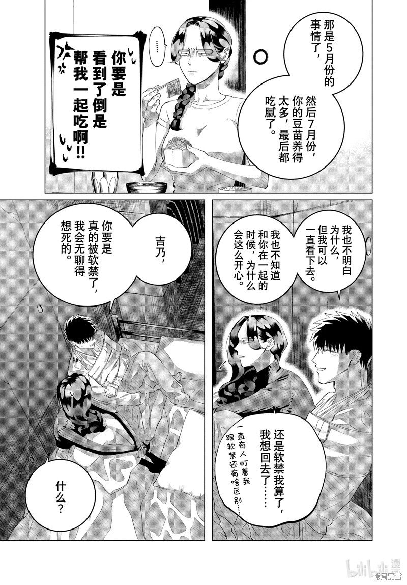 第37.2话