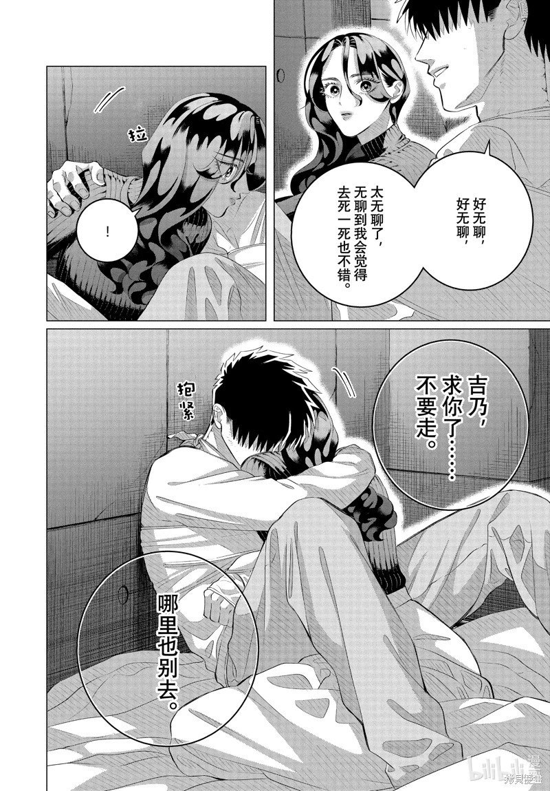 第37.2话