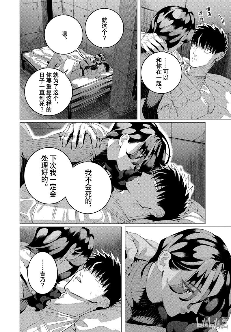 第37.2话