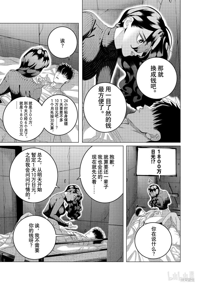 第37.2话