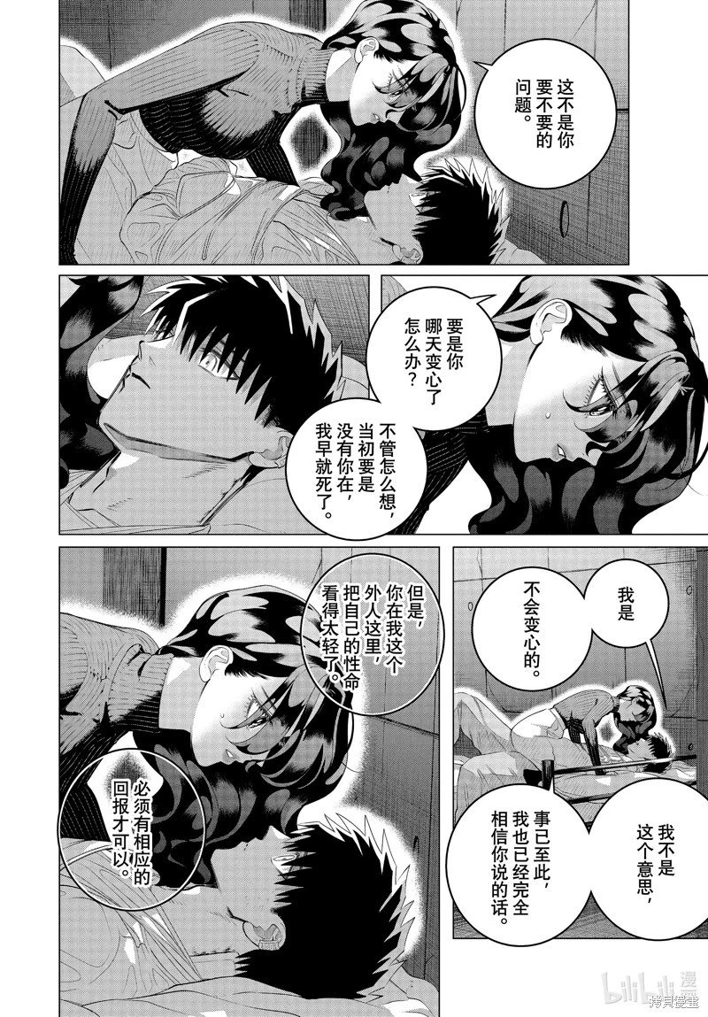 第37.2话
