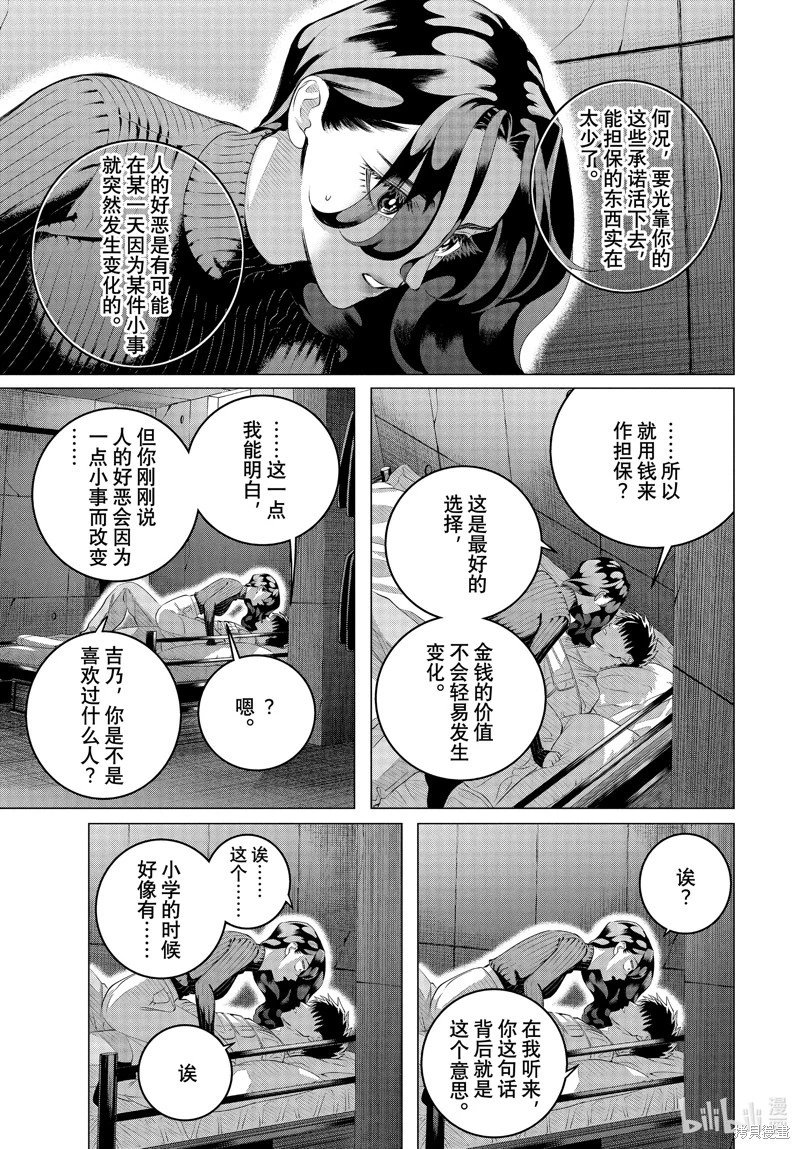 第37.2话