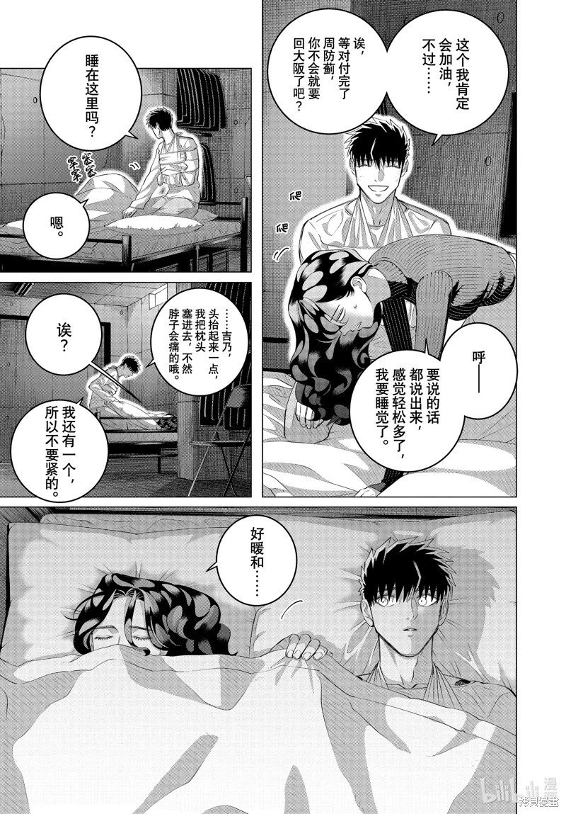 第37.2话