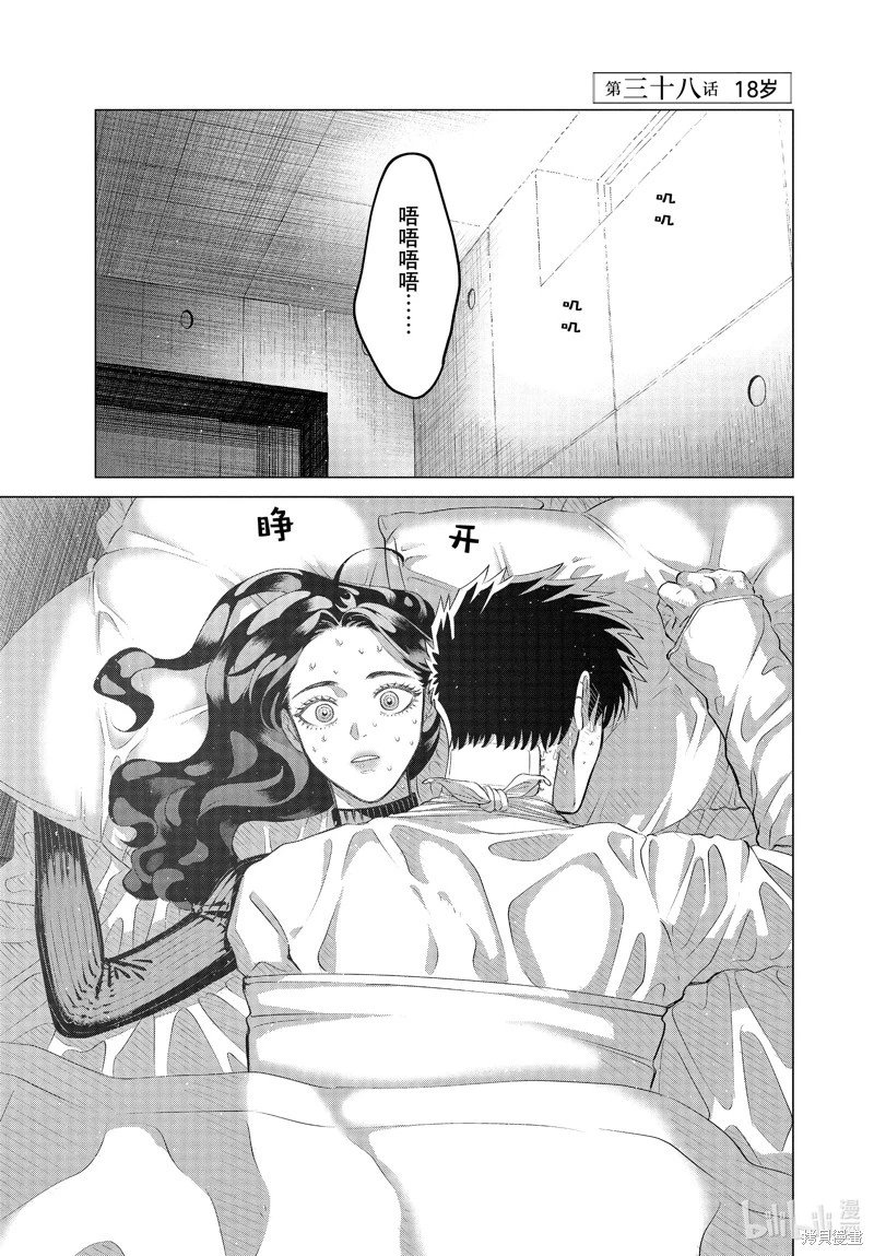 第38话