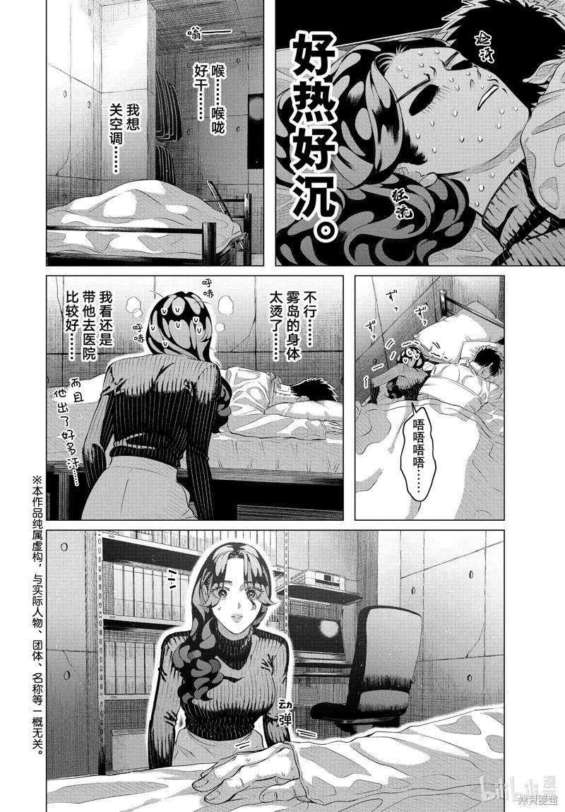 第38话
