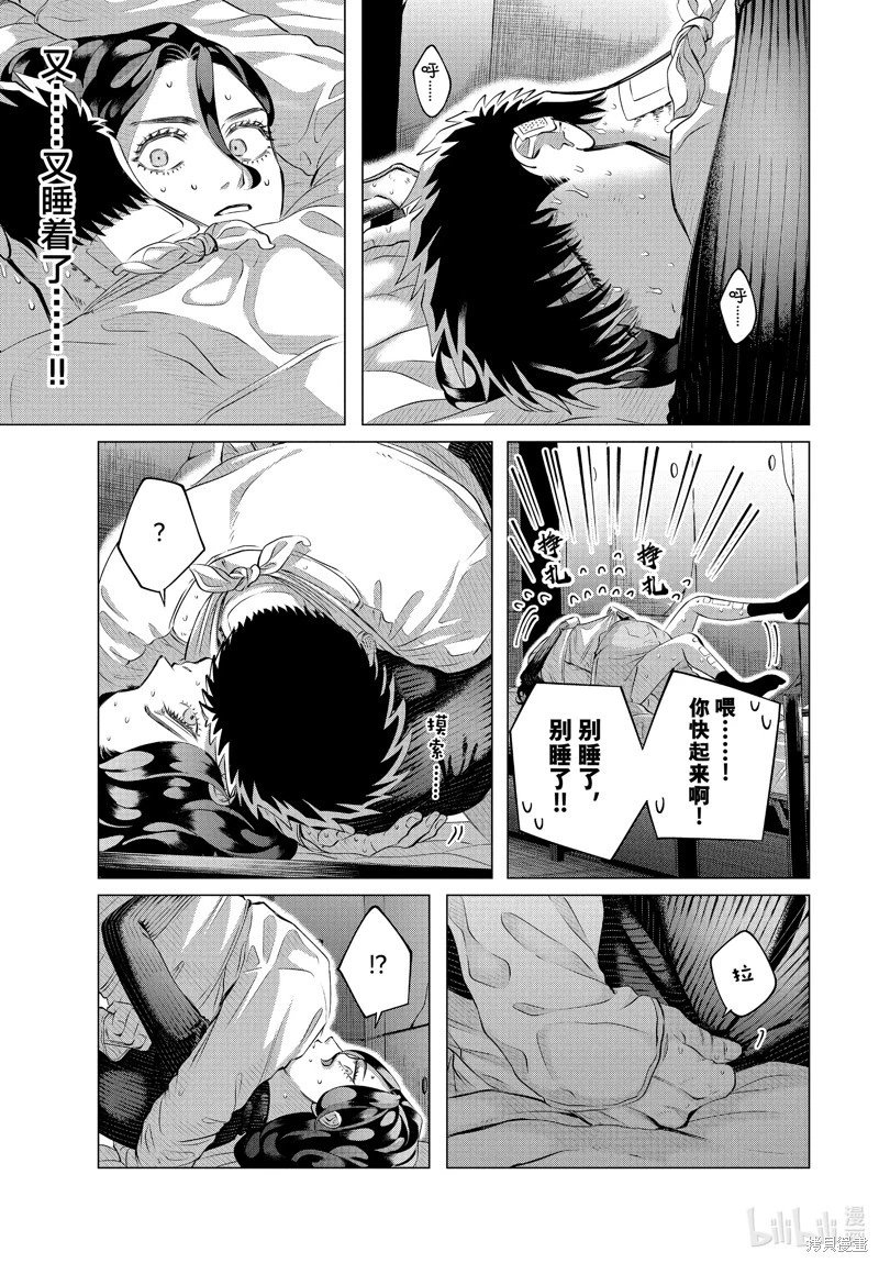 第38话