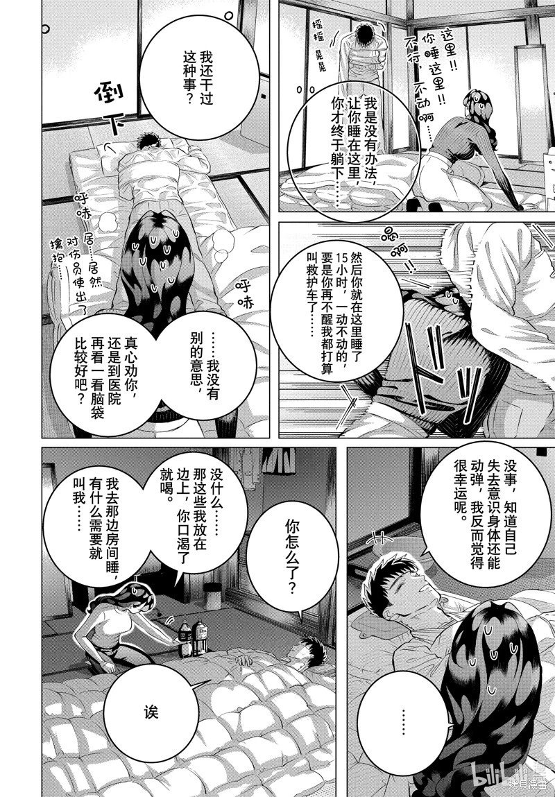 第38话