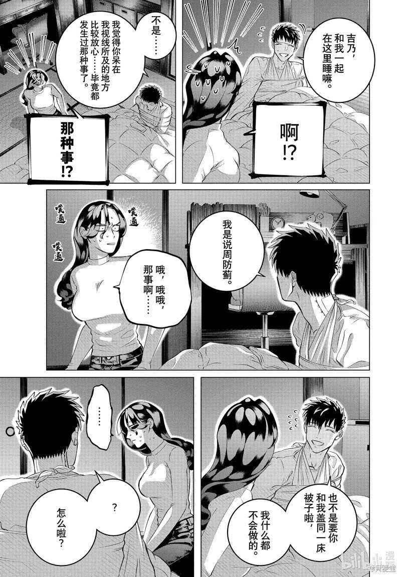 第38话