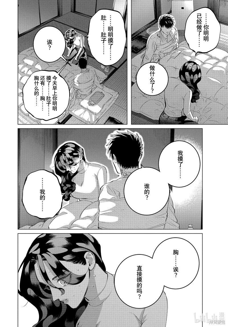 第38话