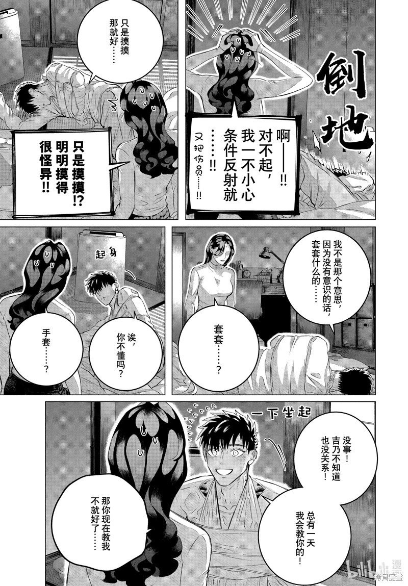第38话