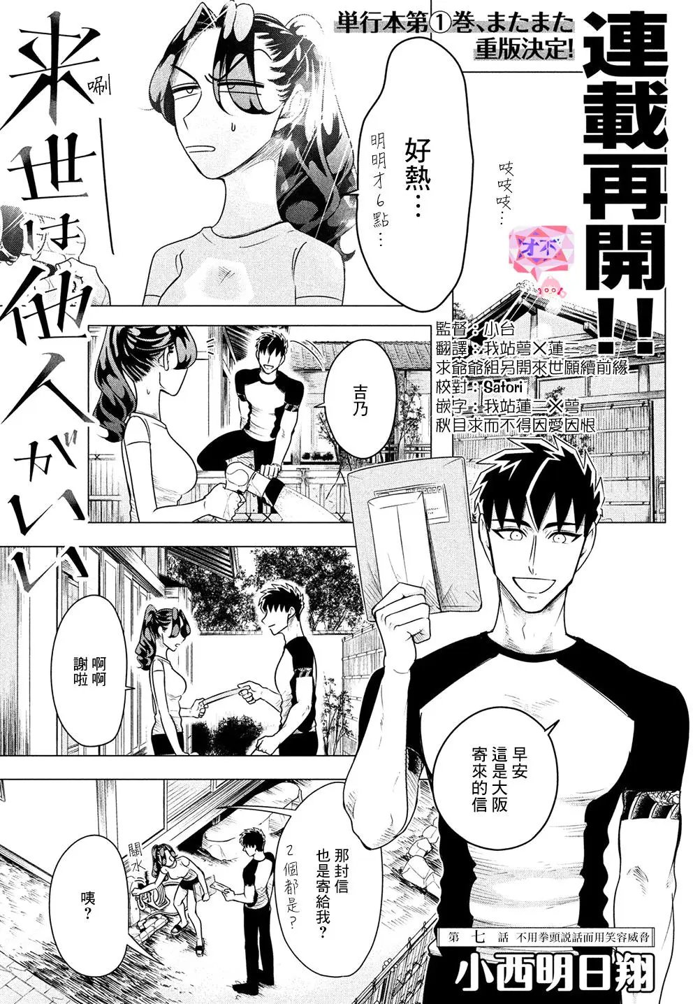 第07回