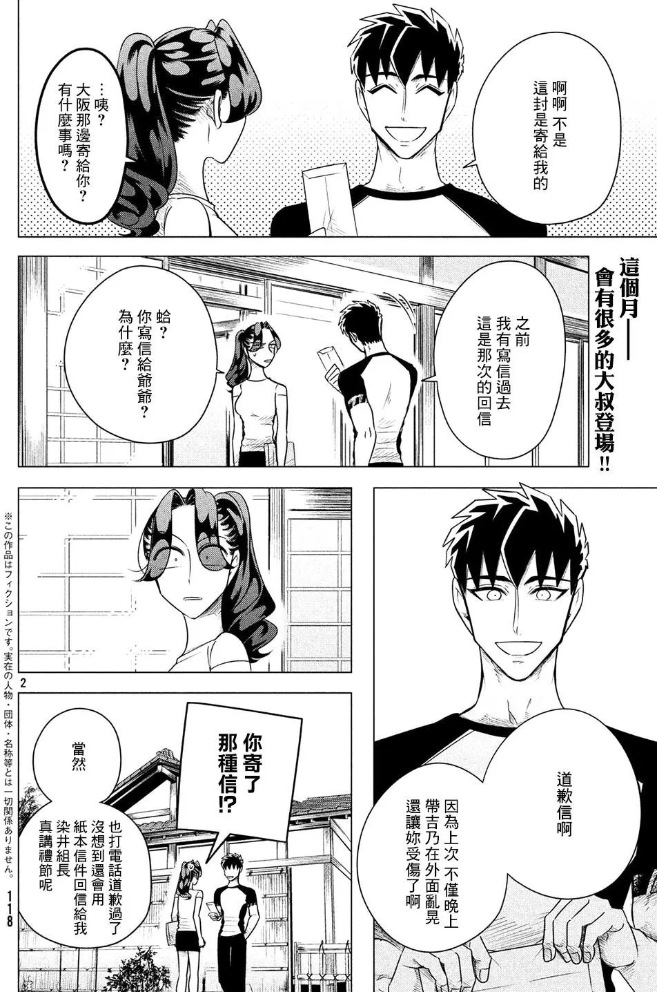 第07回