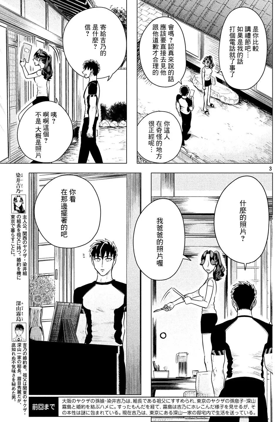 第07回
