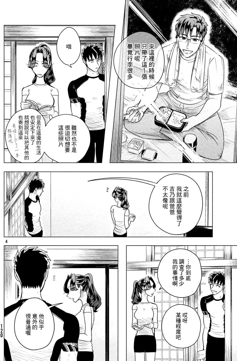 第07回