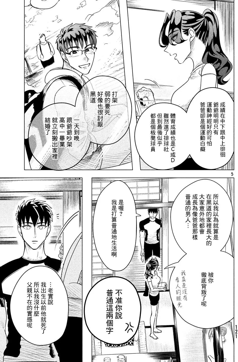 第07回